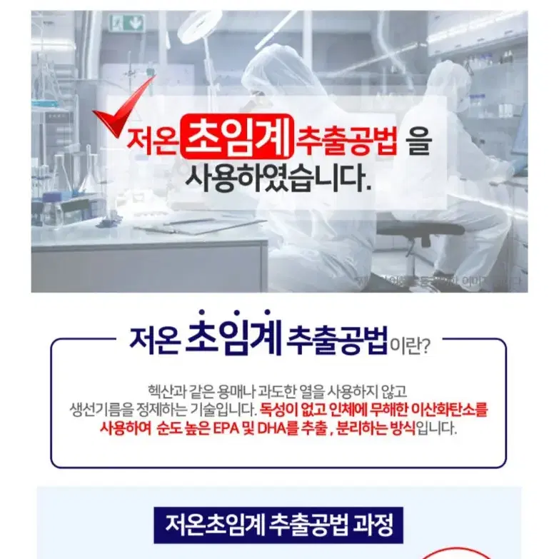 (중외제약)초임계 알티지오메가3 추천 비타민E,D 눈건강 혈액순환 기억력