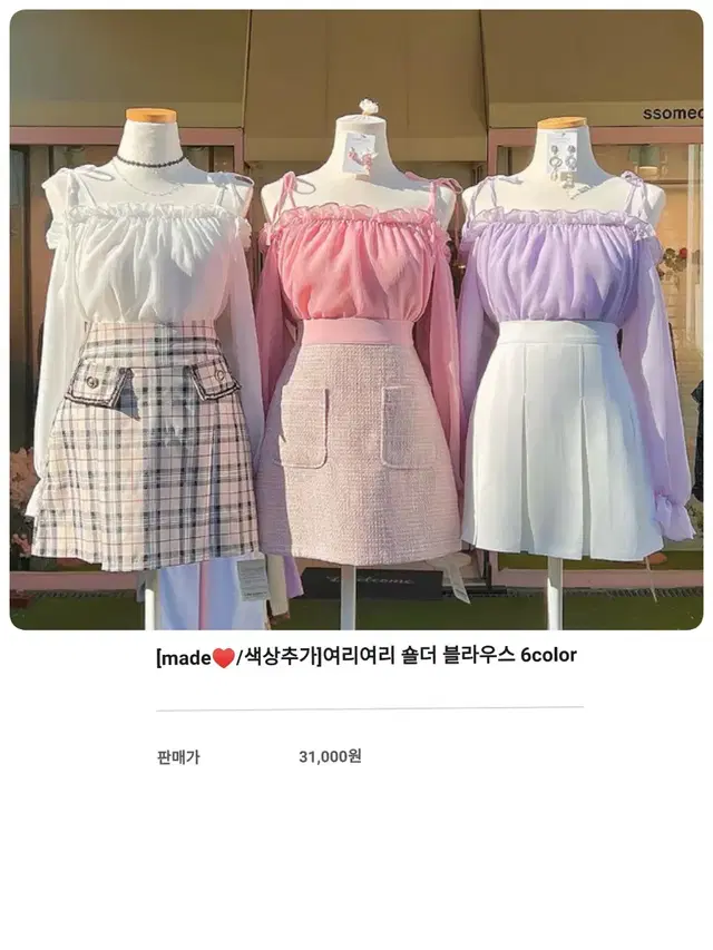 썸데이즈 여리여리 숄더 블라우스 블랙, 앙크루즈, 리즈리사