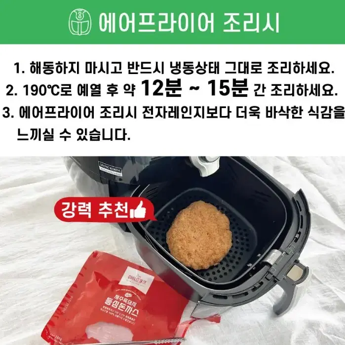 [무료배송]인기5팩 제주흑돼지 등심돈까스 수제치즈돈까스 에어프라이어돈까스