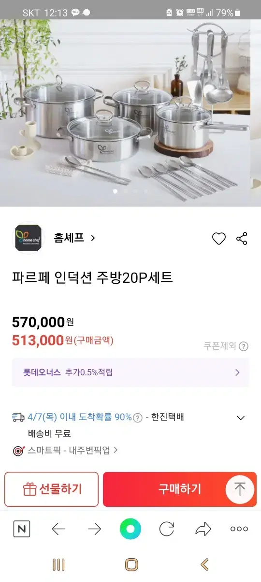 파르페 주방셋트 20P 미개봉새상품 택배가능