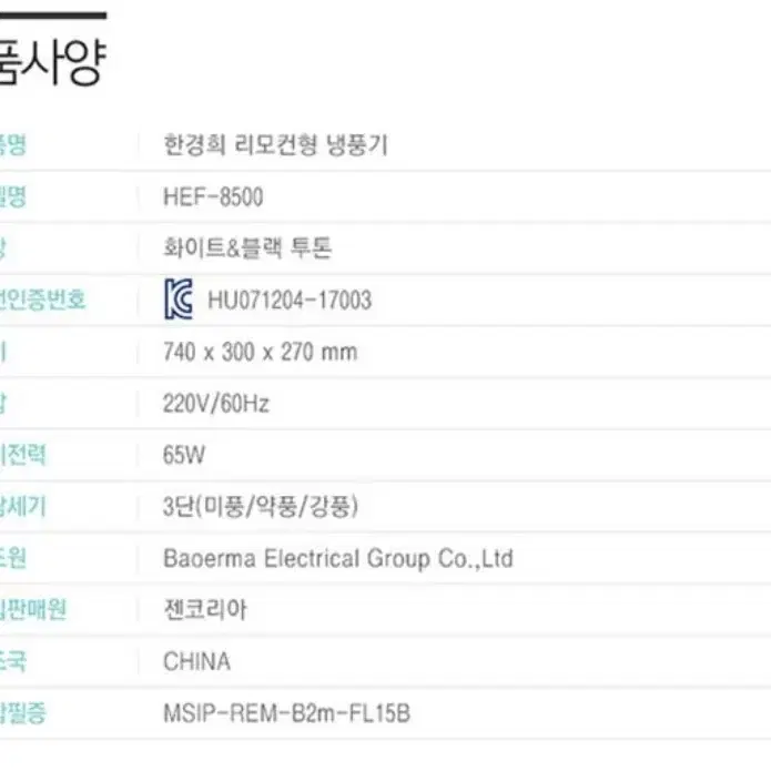 파워냉풍 리모콘 냉풍기 기화냉각방식 3단계 풍량 회전형 가정용 소형 