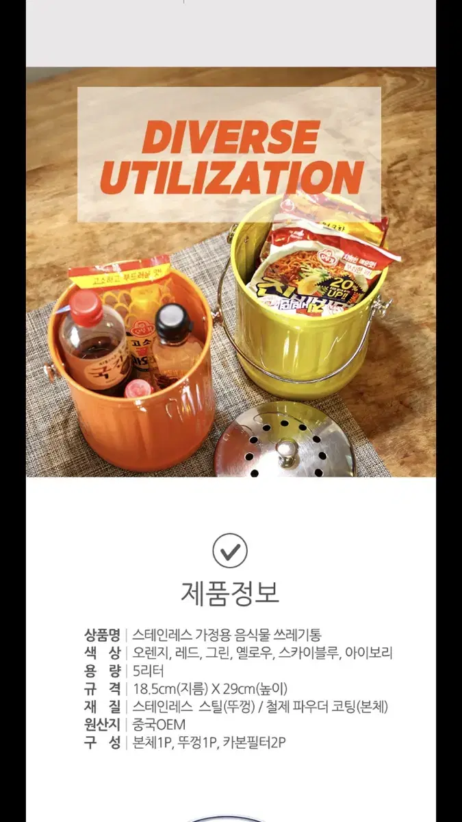 스테인리스 쓰레기통5L