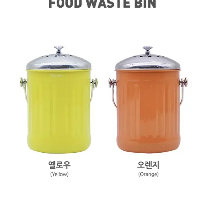 스테인리스 쓰레기통5L