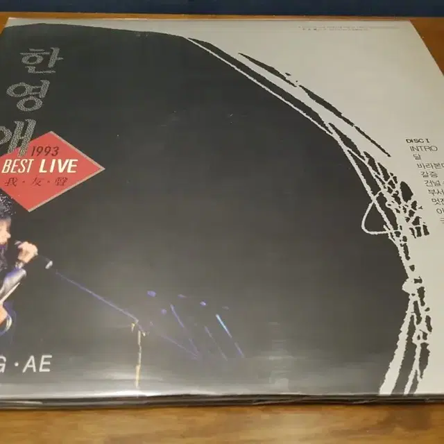 한영애  베스트 라이브 2LP