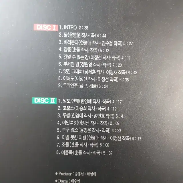 한영애  베스트 라이브 2LP