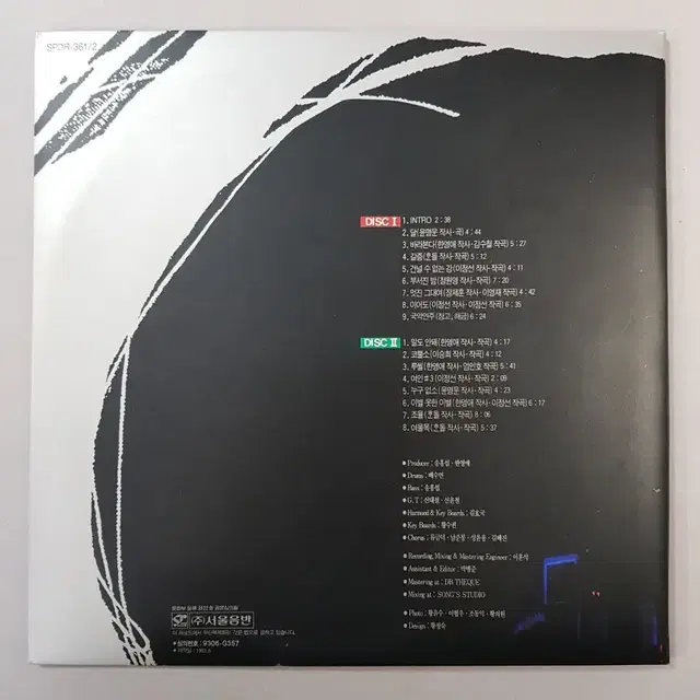 한영애  베스트 라이브 2LP