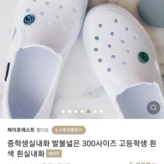 중학생실내화