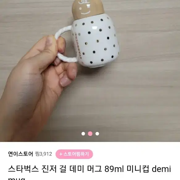 스타벅스 진저걸 머그 89ml