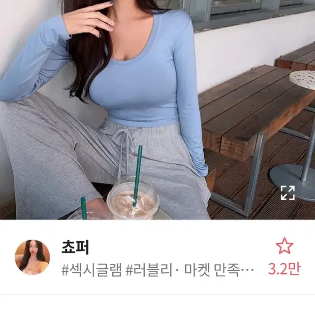 [쵸퍼] 쫀득 치즈 유넥 크롭티 화이트