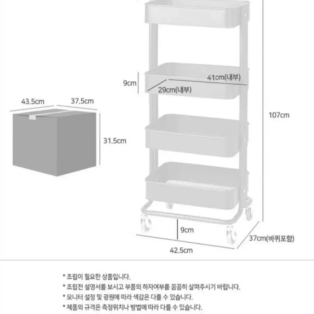 이동식 선반 바퀴달린 트롤리 카트 4단 주방웨건 철제