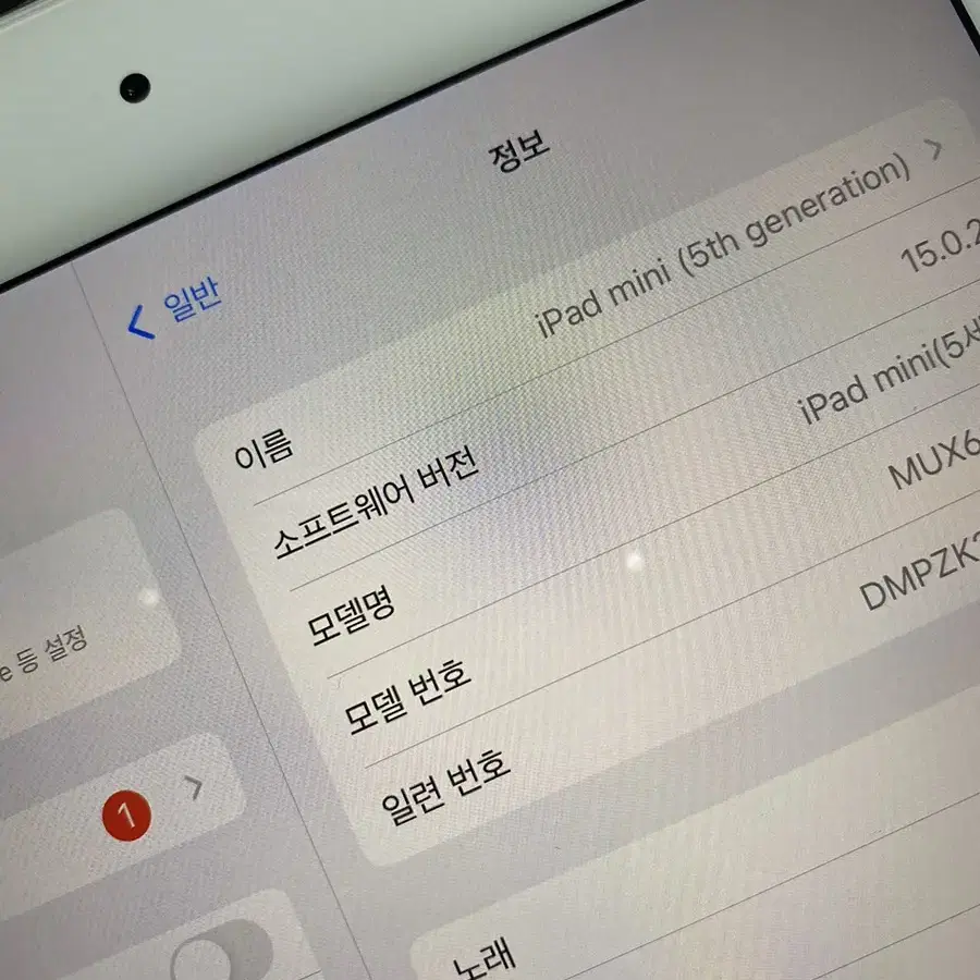 아이패드 미니 5세대 셀룰러 64기가