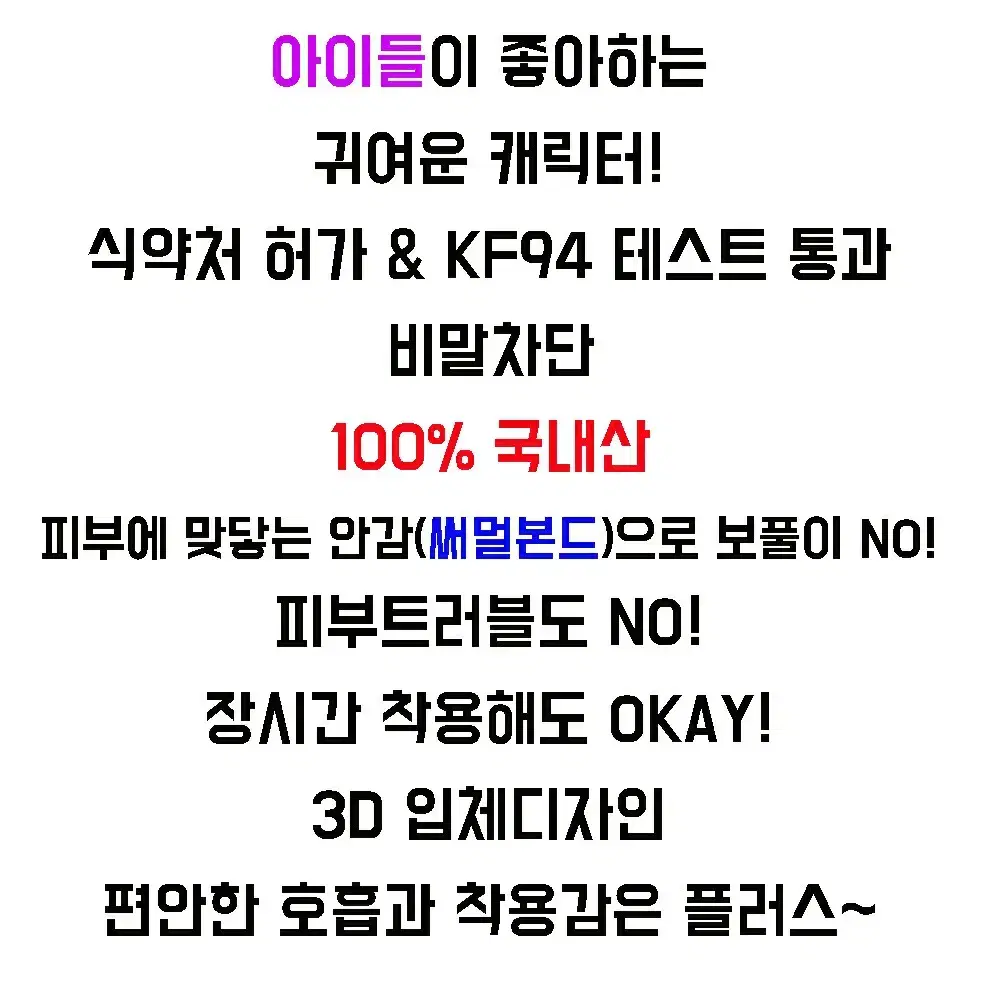 카카오프렌즈 마스크 KF94 프로도 설 명절이라 급하게 처분합니다