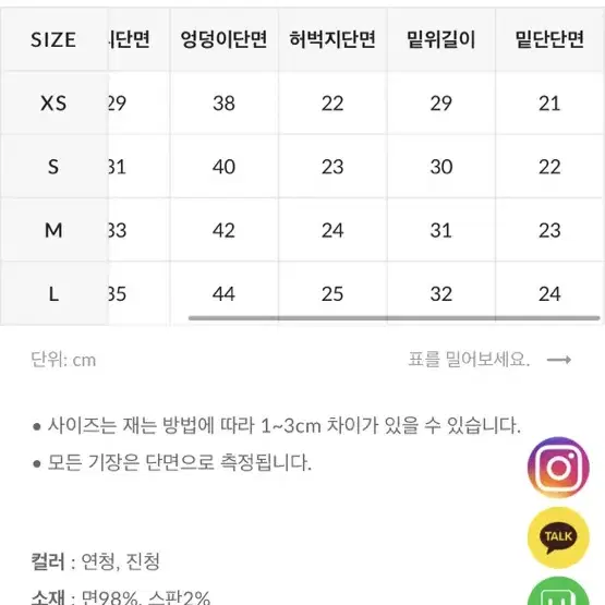 트랜디어패럴 부츠컷 연청데님