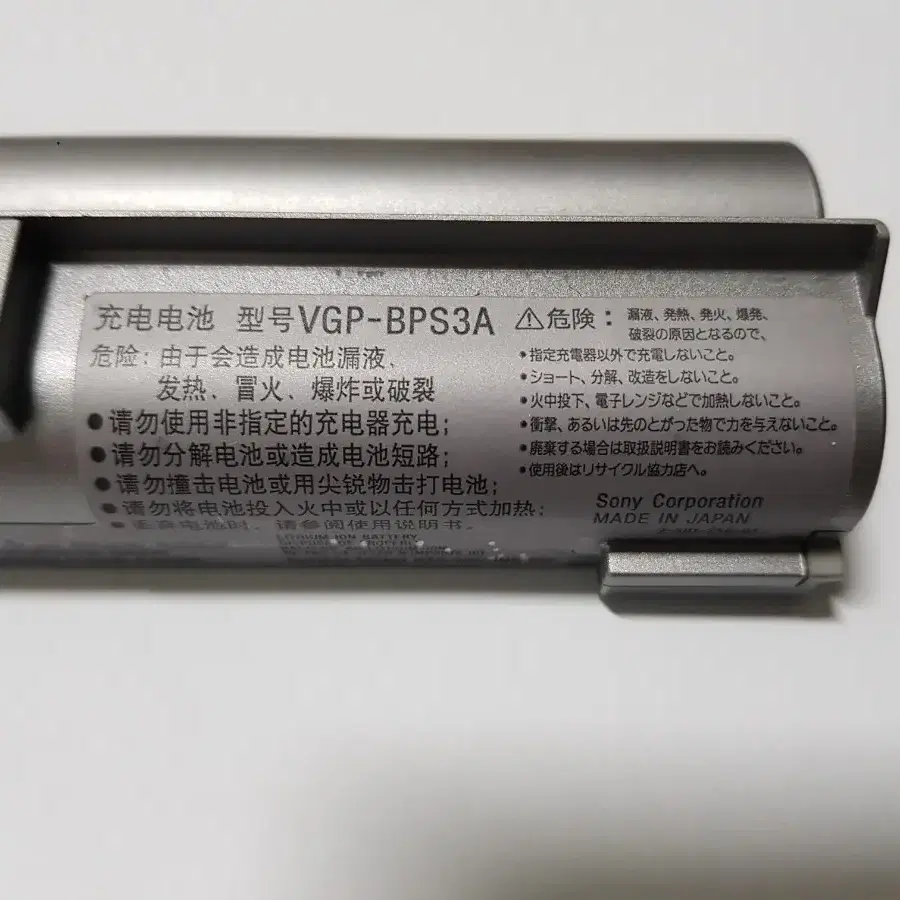 SONY 노트북 배터리 VGP-BPS3A