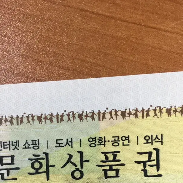 문화상품권 5만원권