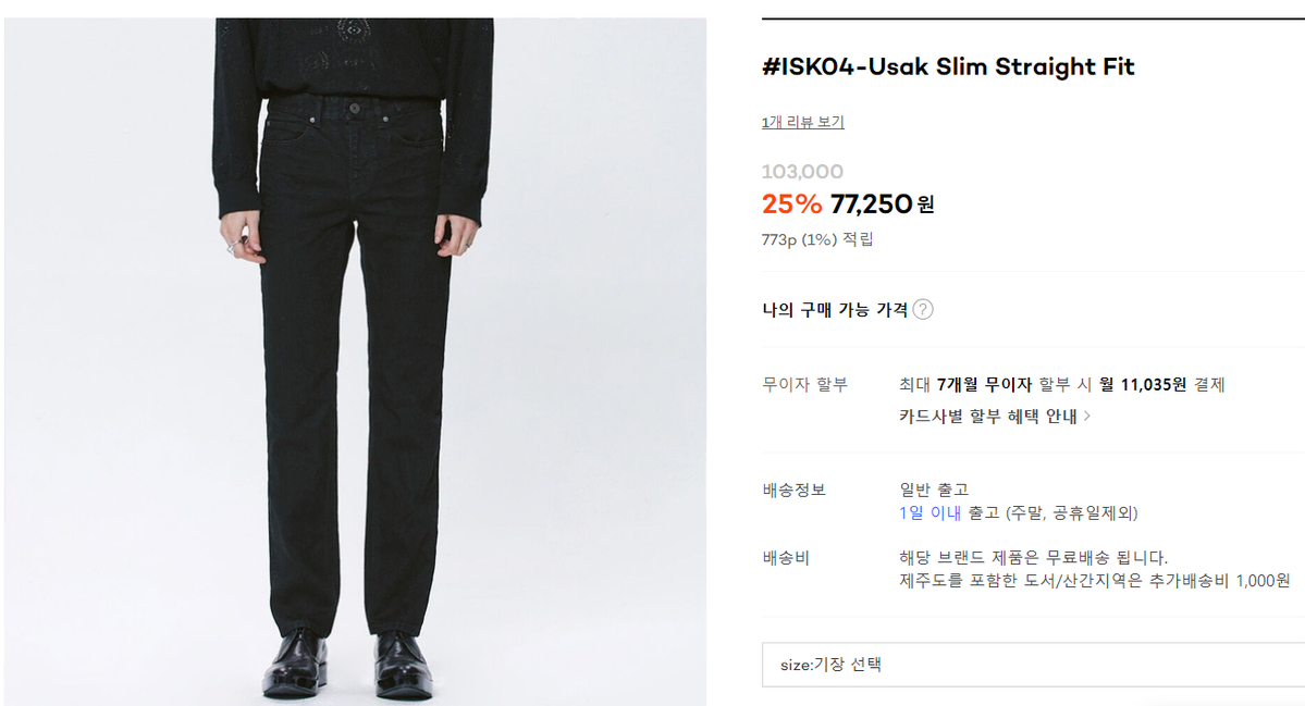 [last sale/new items/paypalism] ISKO-4 black jin crop version 46size