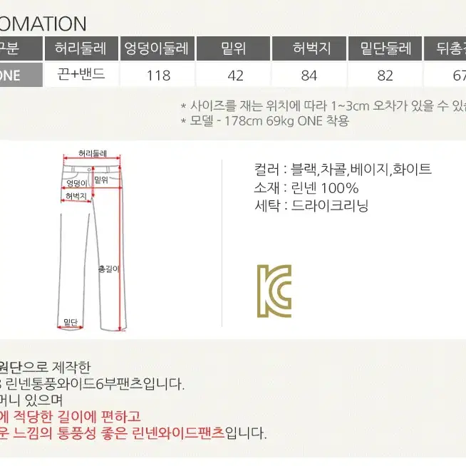 롤프/남성 남자 여름 린넨바지 마바지 반바지 7부 6부 하프 와이드 통큰