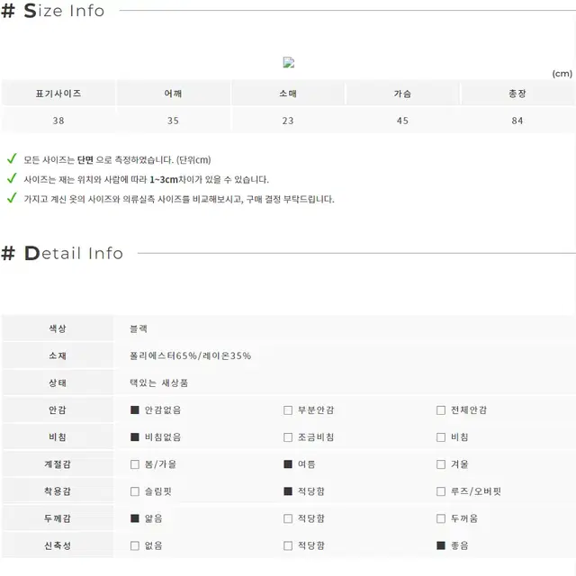 (새상품) IT'S DEMO 비즈 라운드넥 글리터 셔링반팔 원피스(38)