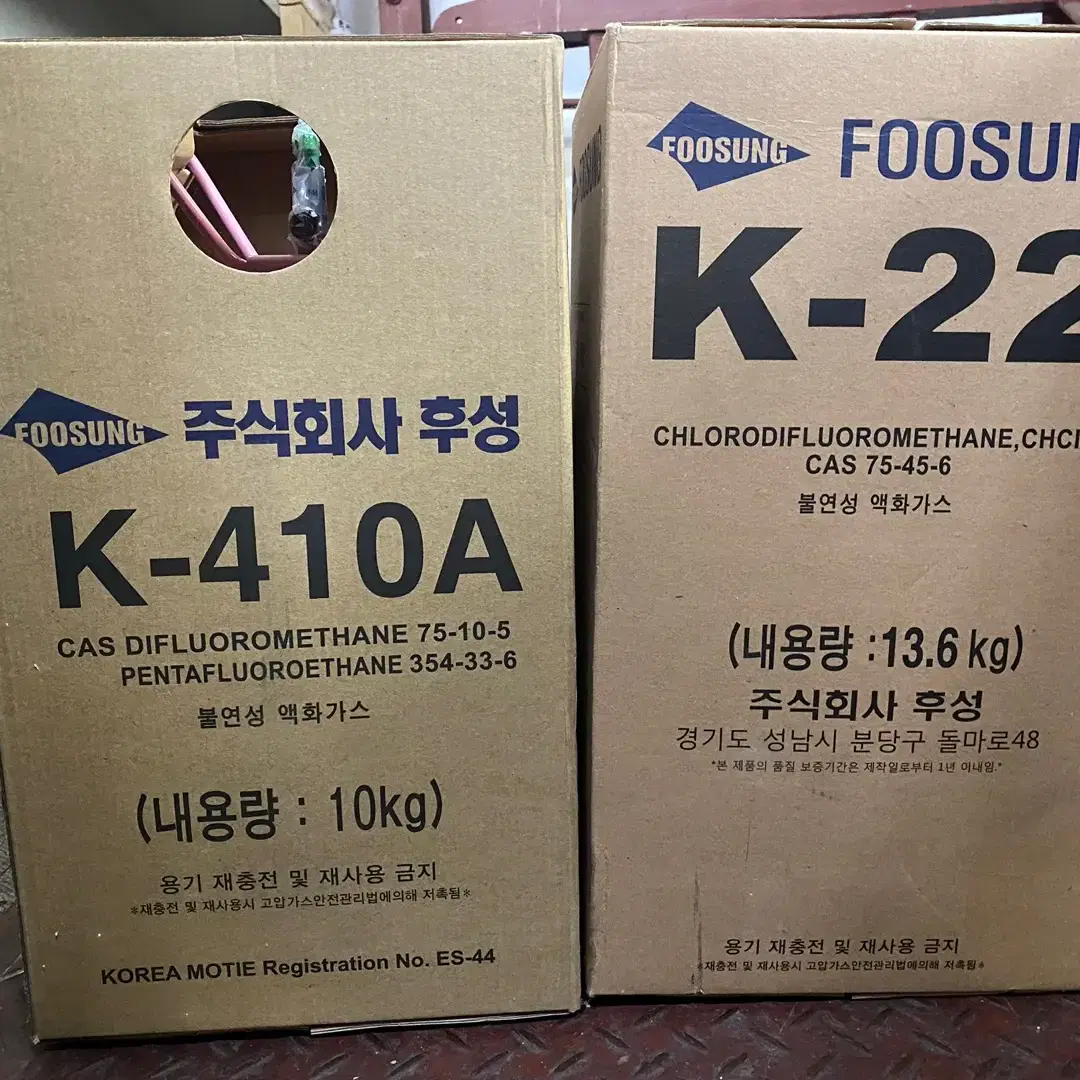 R-410A 에어컨 프레온 냉매가스 (10Kg)