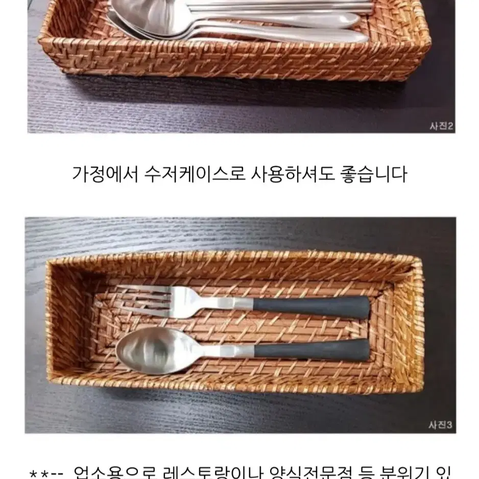 등나무수저통  다용도케이스  수작업 (새상품)