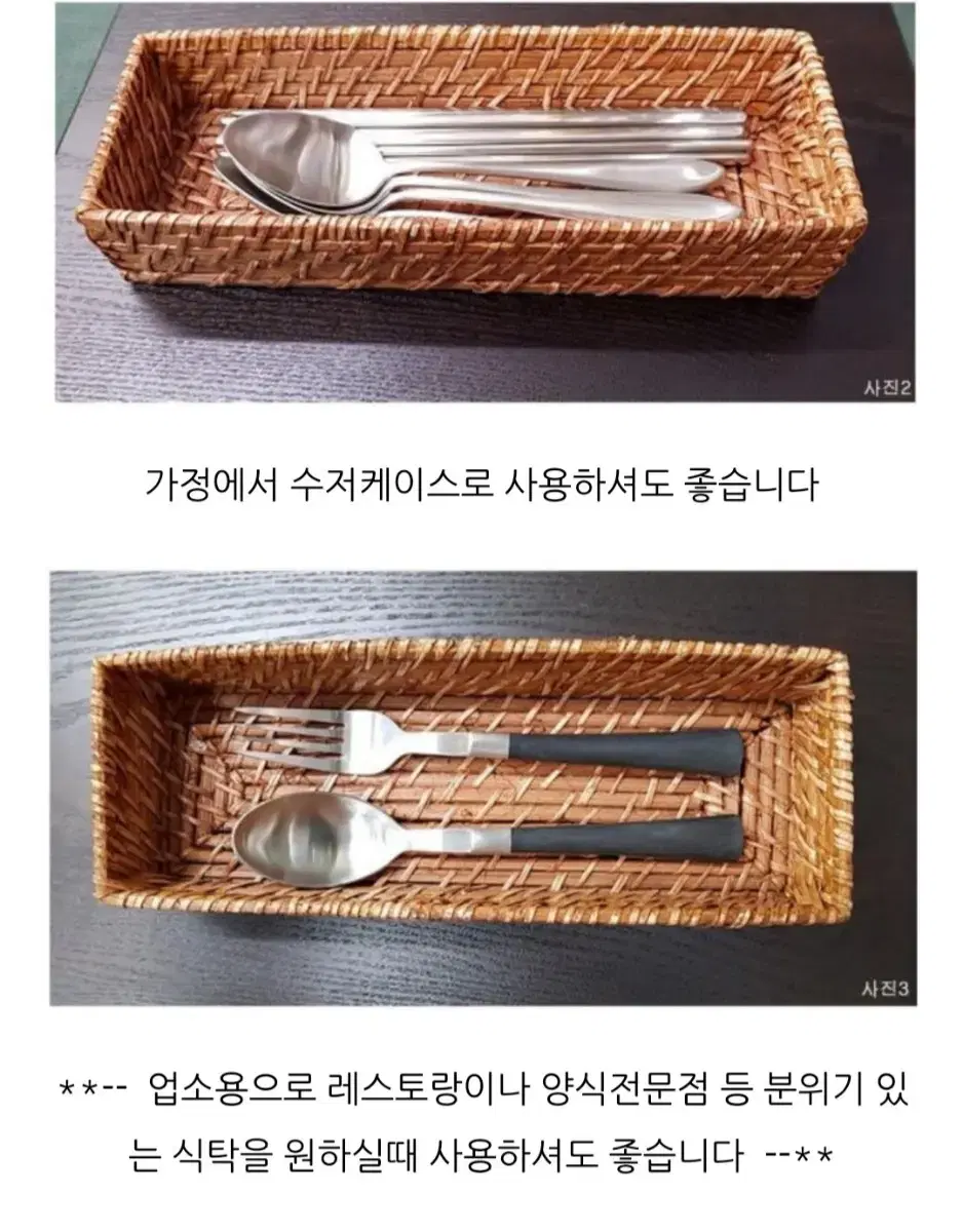 등나무수저통  다용도케이스  수작업 (새상품)