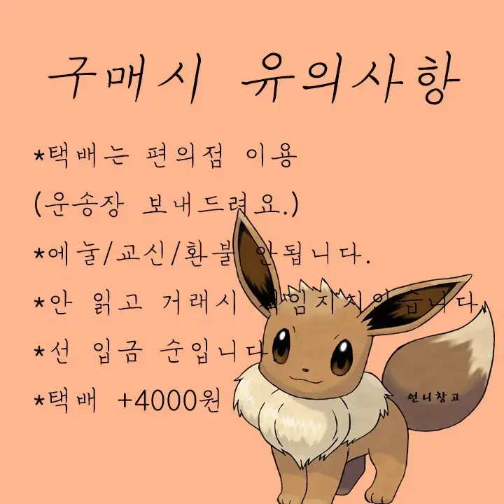 포켓몬스터 브케인 인형 판매합니다.