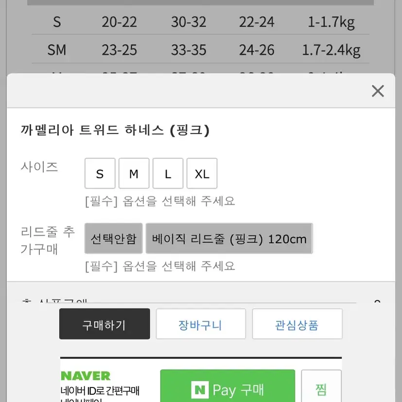 강아지 몸줄 이츠독제품 새상품 S사이즈  