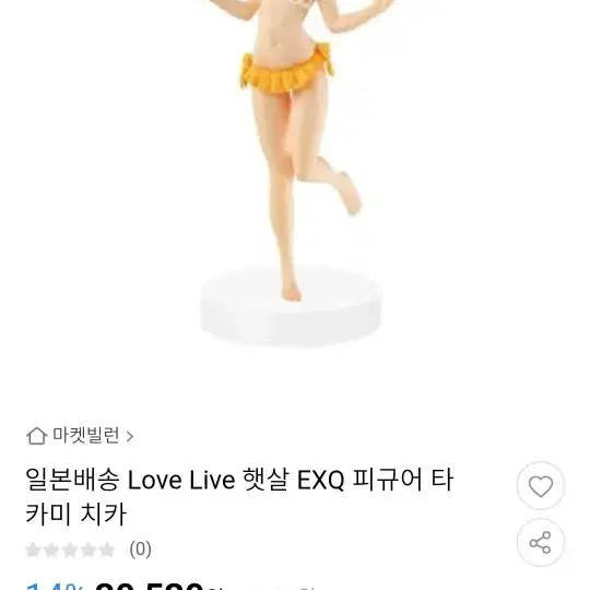 exq 러브라이브 피규어 