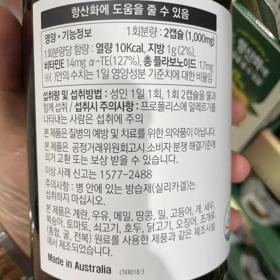 트루 블루 프로 폴리스 500mg x 600캡슐