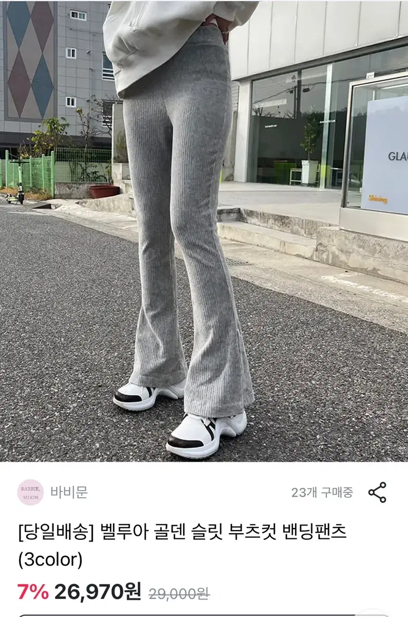 새상품 벨루아 골덴팬츠!!