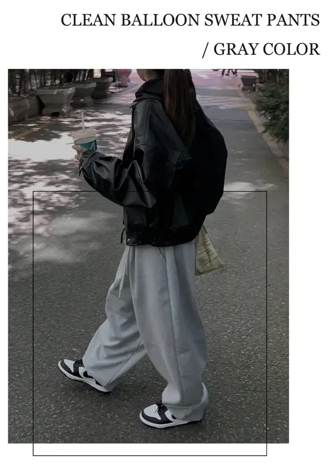 아밀트 바지 amilt clean balloon sweat pants