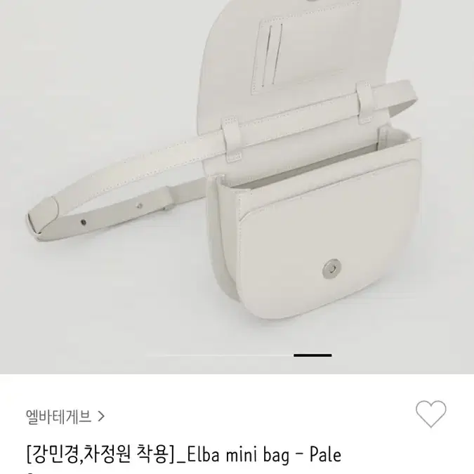 엘바테게브 미니백 페일스톤