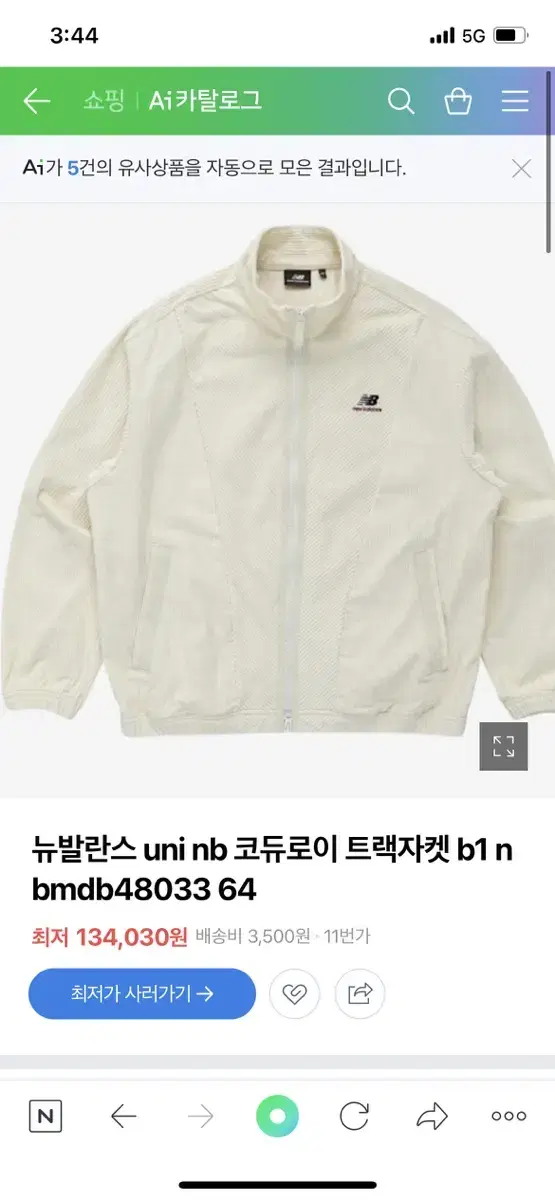 뉴발란스 uni nb 코듀로이 트랙자켓