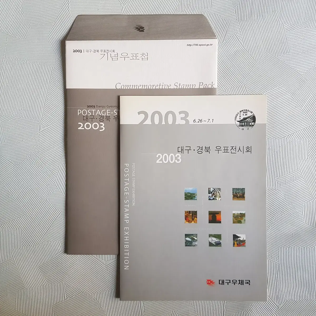 2003대구경북우표전시회 기념우표첩