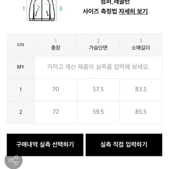 슬로우보이 헤링본 자켓 사이즈(1)