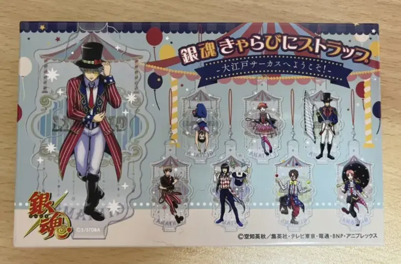 Gintama Circus keyring official goods