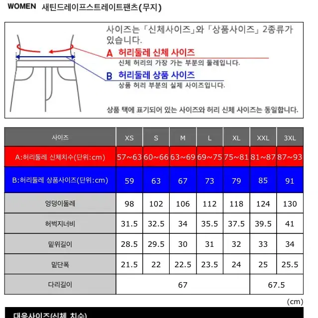 유니클로 | 새틴 드레이프 팬츠 | s | 라운지웨어