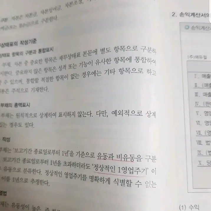 전산회계1급