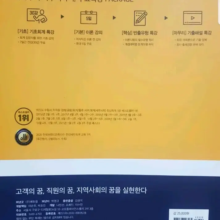 전산회계1급