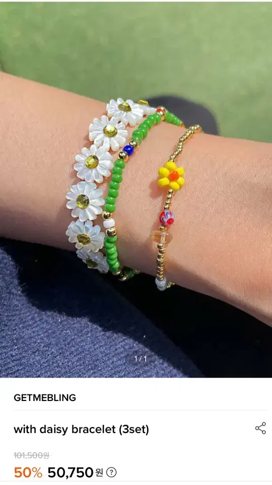 GETMELBLING  with daisy bracelet (3set)