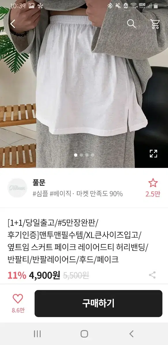 에이블리 페이크 레이어드티