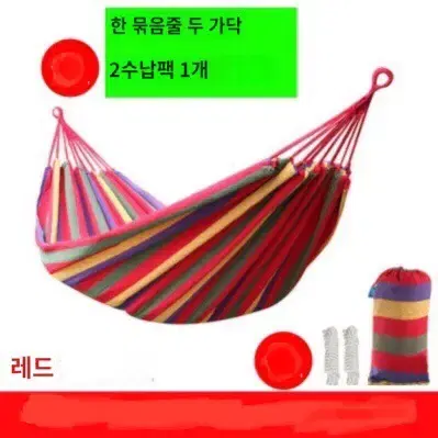 캠핑용 해먹