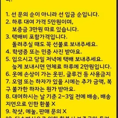 서공예 교복 대여합니다