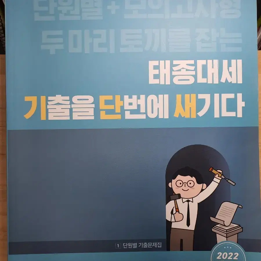 태종국어 기출 기단새