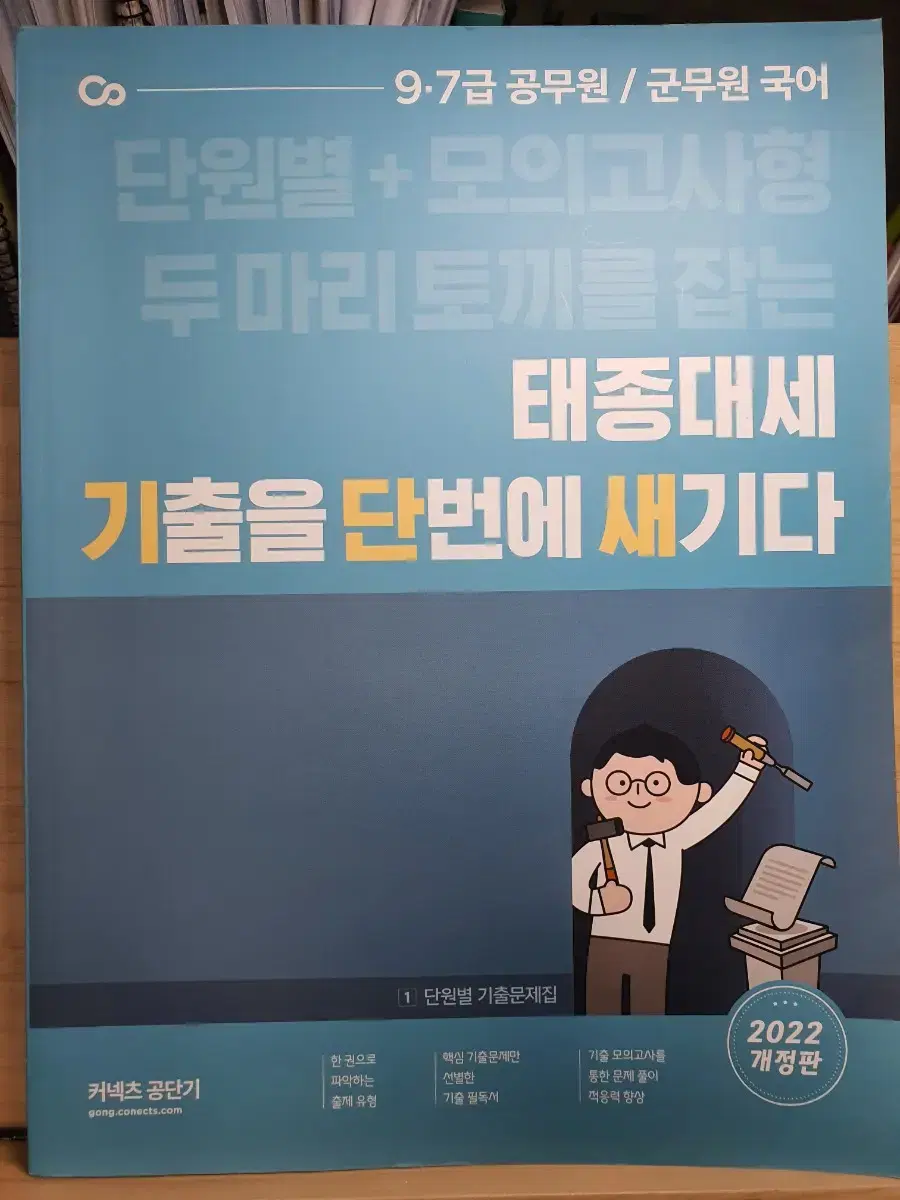 태종국어 기출 기단새