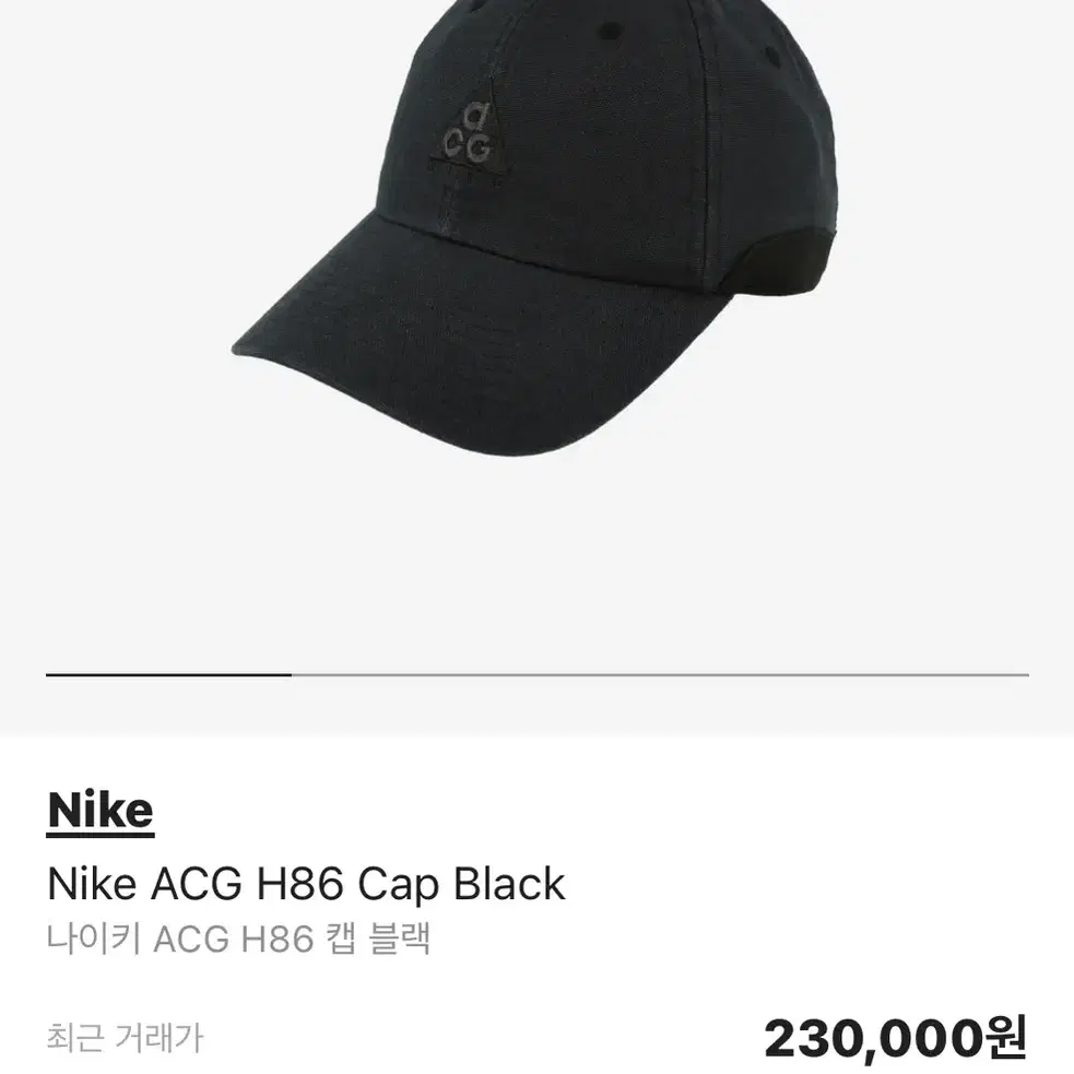 나이키 acg H86 캡