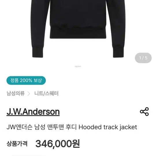 새상품급) JW 앤더슨 후드M 팝니다