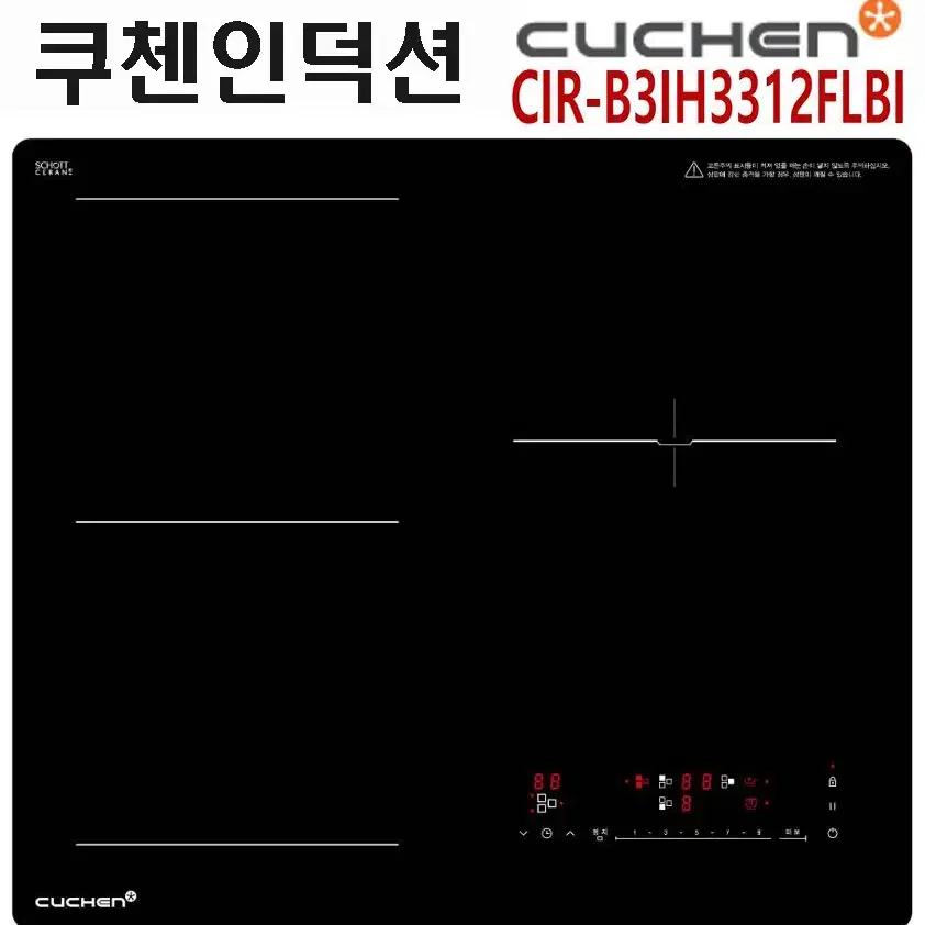 쿠첸 3구 인덕션 독일 쇼트 CIR-B3IH3312FLBI