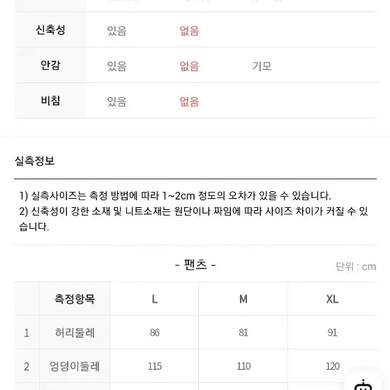 컴젠 민트 바지 새상품