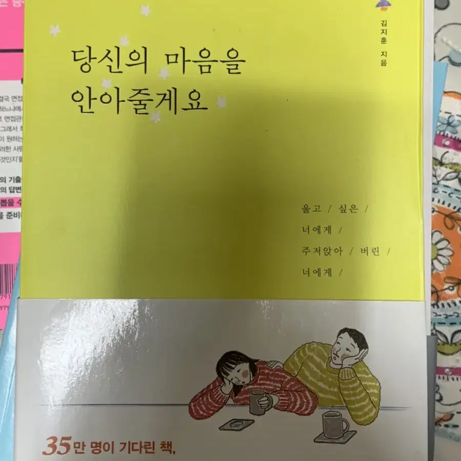 잠, 당신의 마음을 안아줄게요